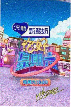 天天新歌声 综艺 2026
